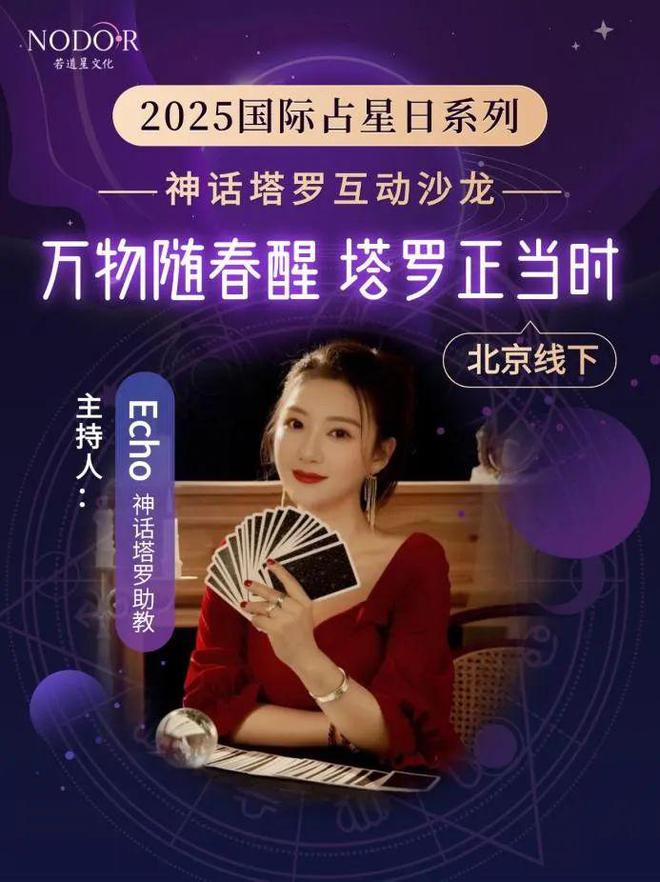 京线四季牌阵咨询开放预约开元棋牌网站春分福利 北