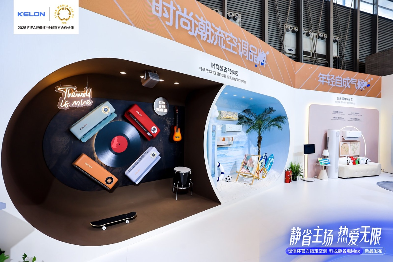 ：静省电Max 双冠王领衔行业升维战开元ky棋牌科龙AWE首发破局力作(图1)