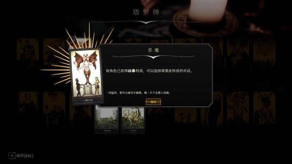 ？Steam蒸汽朋克CRPG《主权辛迪加》限时半价！开元棋牌网站没有骰子 怎么用21张塔罗牌玩CRPG(图2)