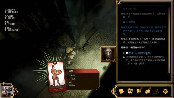 ？Steam蒸汽朋克CRPG《主权辛迪加》限时半价！开元棋牌网站没有骰子 怎么用21张塔罗牌玩CRPG(图3)