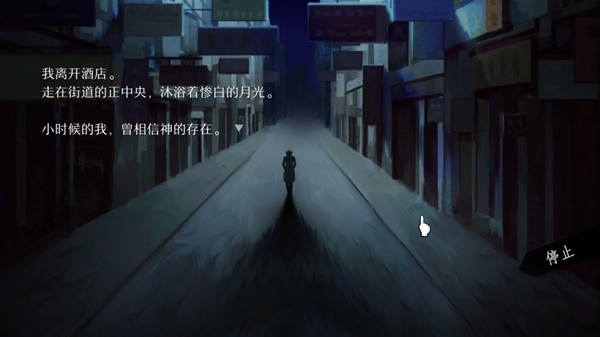 戏推荐 高质量的文字冒险游戏汇总ky开元棋牌十大耐玩文字冒险游(图9)