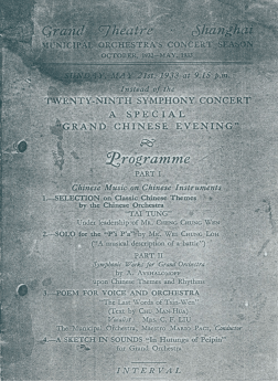 国后中国才有了真正的交响乐！开元棋牌这个意大利男人来中(图16)