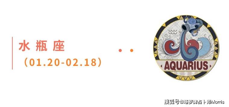 周星运速递(1027-1102)开元棋牌试玩Morris塔罗 一(图1) 周星运速递(1027-1102)开元棋牌试玩Morris塔罗 一(图1)