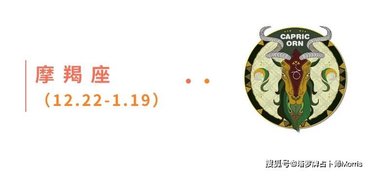 周星运速递（1027-1102)开元棋牌试玩Morris塔罗 一(图2)