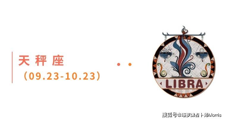 周星运速递(1027-1102)开元棋牌试玩Morris塔罗 一(图5) 周星运速递(1027-1102)开元棋牌试玩Morris塔罗 一(图5)