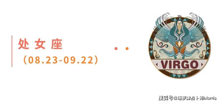 周星运速递（1027-1102)开元棋牌试玩Morris塔罗 一(图3)