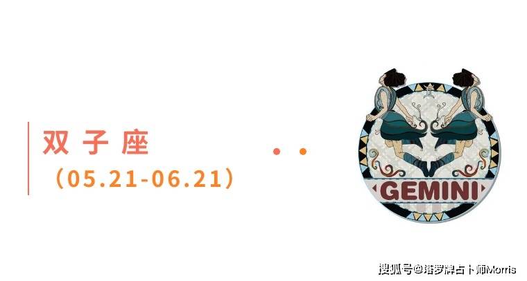 周星运速递(1027-1102)开元棋牌试玩Morris塔罗 一(图7) 周星运速递(1027-1102)开元棋牌试玩Morris塔罗 一(图7)