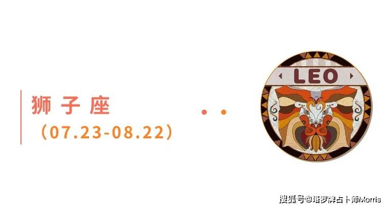 周星运速递(1027-1102)开元棋牌试玩Morris塔罗 一(图9) 周星运速递(1027-1102)开元棋牌试玩Morris塔罗 一(图9)