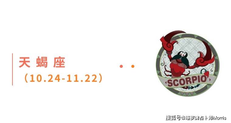 周星运速递（1027-1102)开元棋牌试玩Morris塔罗 一(图10)